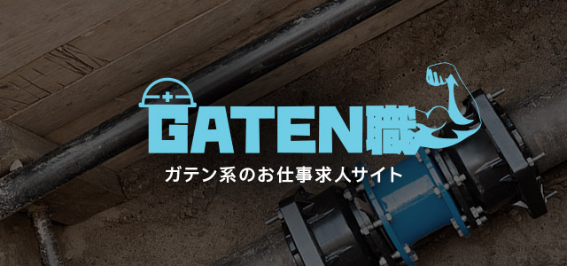 sp_banner_gaten